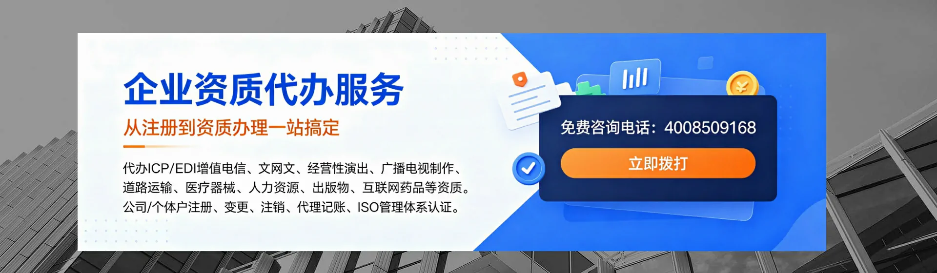 南昌分站首页横幅