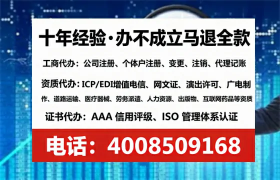 南昌办理SP、IDC、ISP、CDN、呼叫中心、VPN电信经营许可证的全面指南与实战经验分享