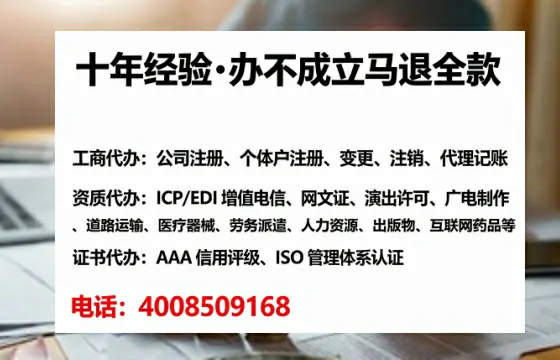 南昌办理SP、IDC、ISP、CDN、呼叫中心、VPN电信经营许可证的全面指南与实战经验分享